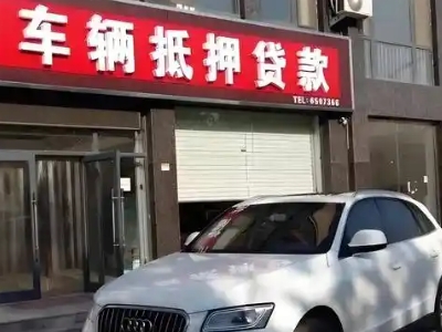 连江不押车贷款办理条件是什么？